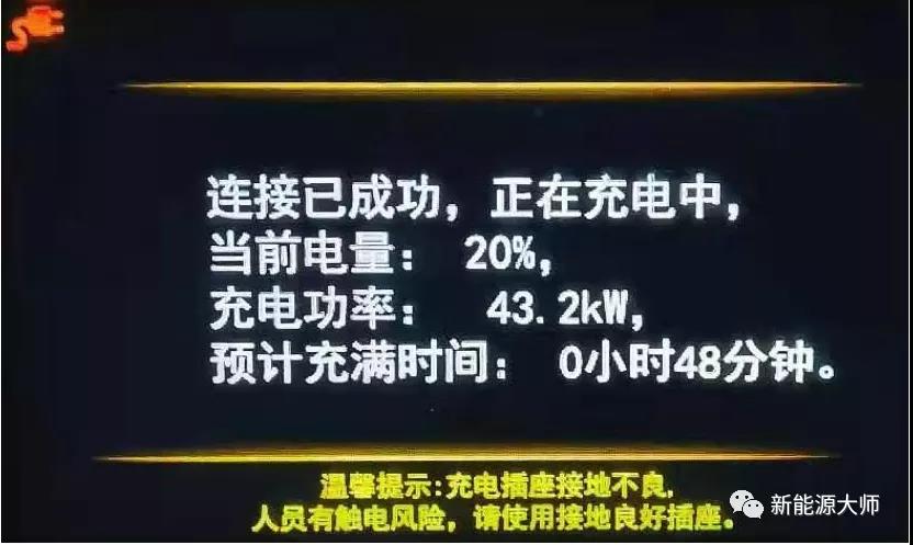 国标汽车充电枪 | 新能源车充电时提示充电插座接地不良?好解决